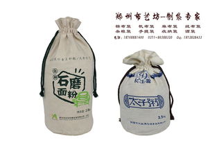 郑州棉布袋定做礼品装束口袋定做大米包装袋